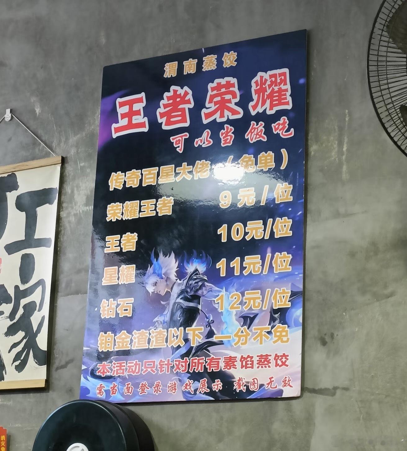 原来王者荣耀也可以当饭吃这餐馆里，不会等蒸饺的功夫TIMI的声音就一声接一声响起