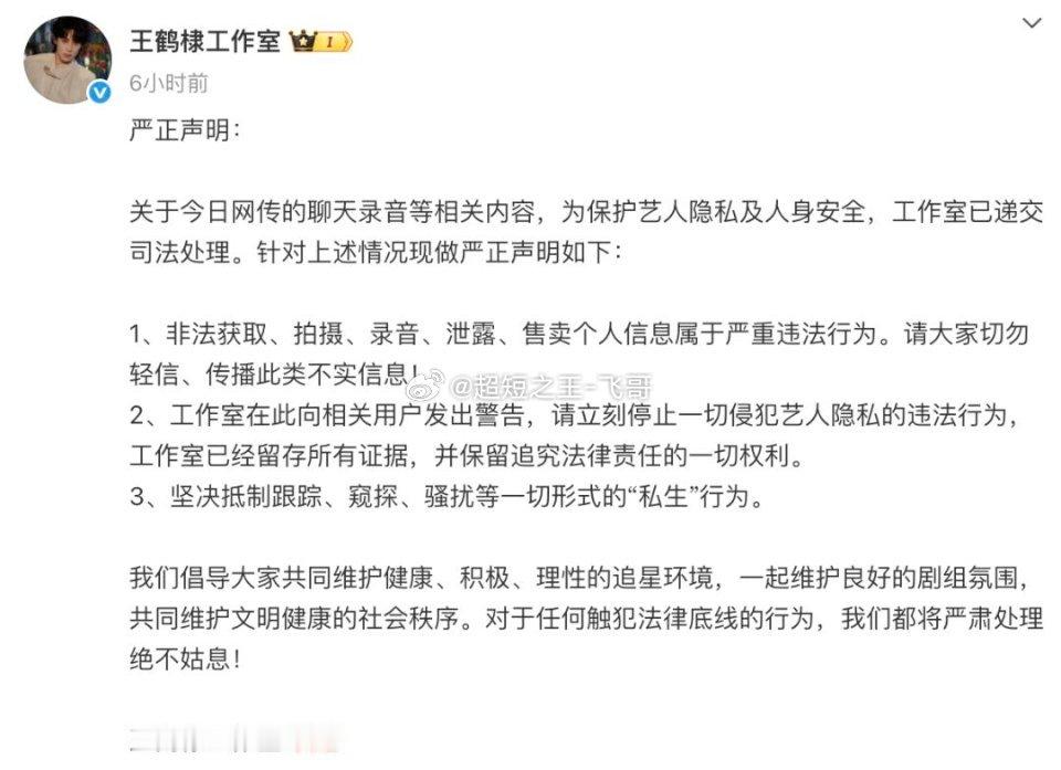 曝王鹤棣跟十年女友还在一起娱记刘大锤直播再炒陈年旧瓜，声称王鹤棣和网传相恋十年的