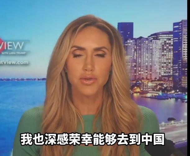 当地时间5月21日，特朗普二儿媳劳拉·特朗普在个人主持的节目中，用近二十分钟时间