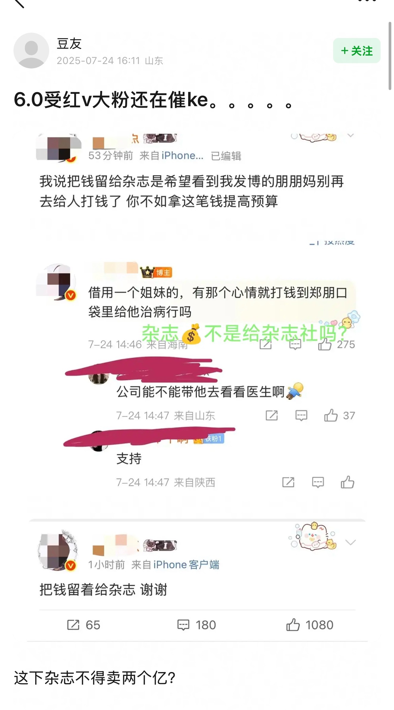 不懂就问他要治什么😳梓渝粉丝换头像​​​