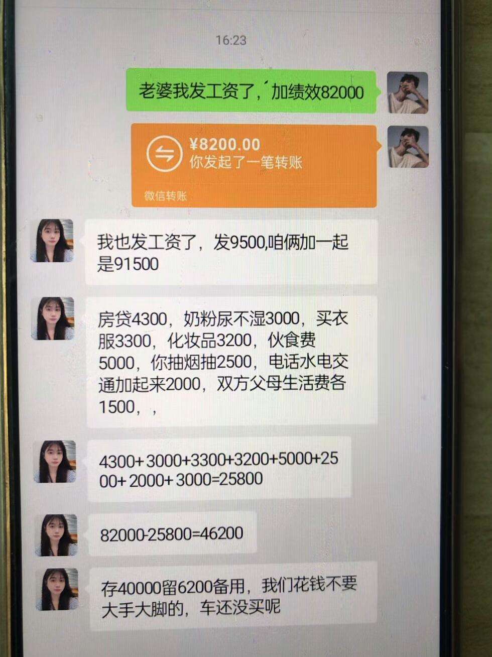 我老婆可真会过日子，真好