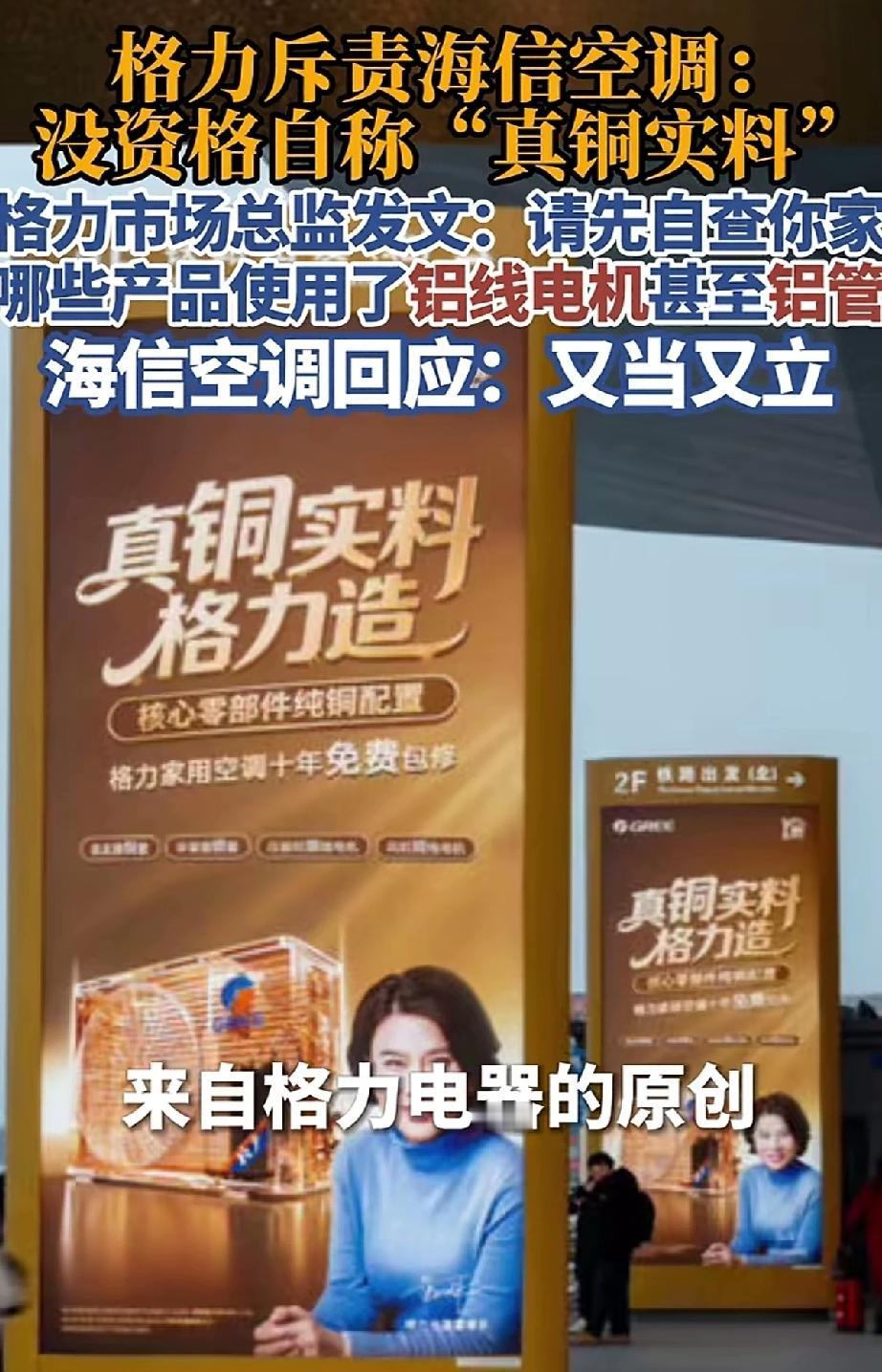 一觉醒来，笑发财了！4月15日，格力市场总监朱磊，隔空怒怼海信空调，骂其没资格