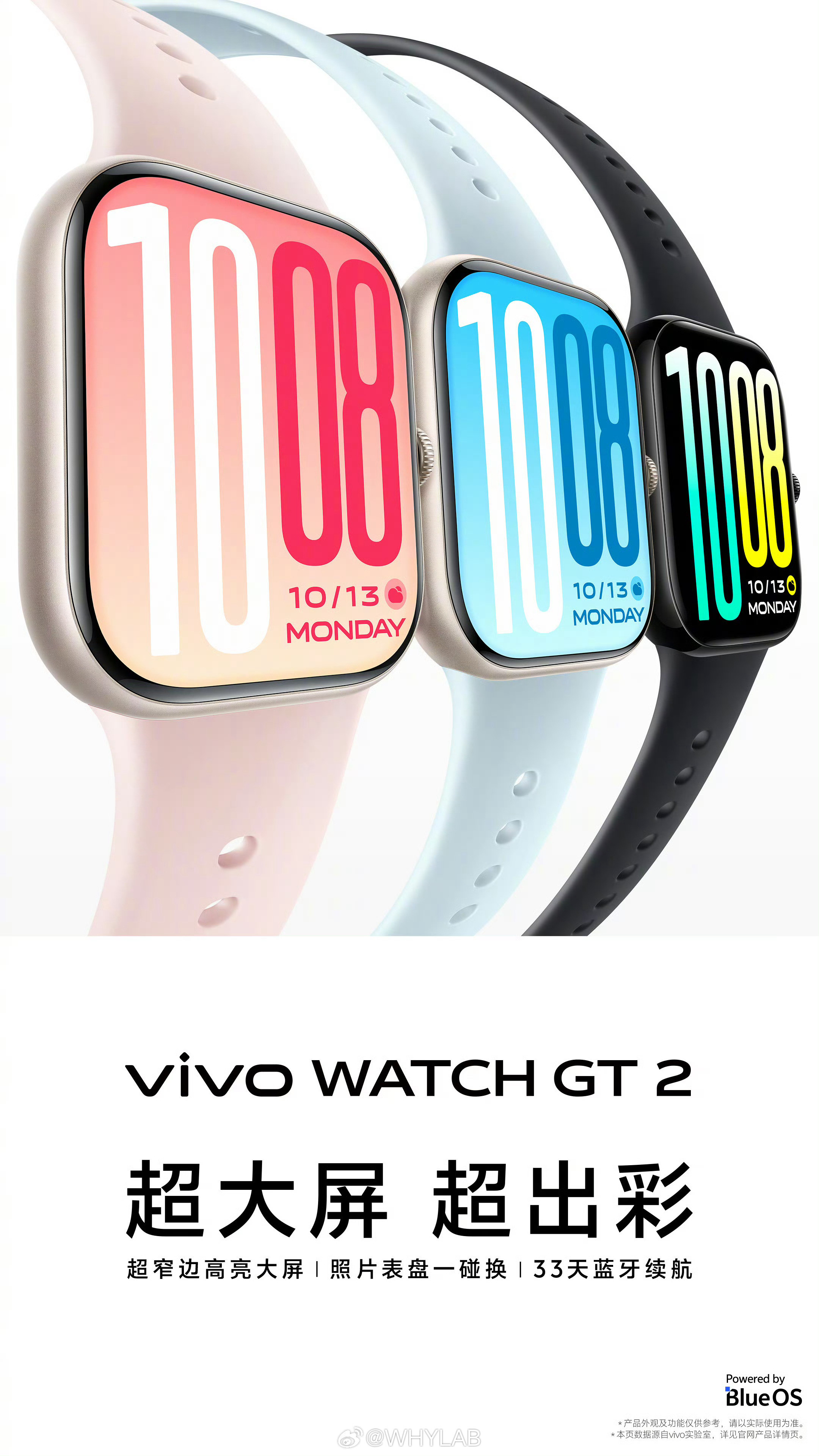 vivo已经启动了全面预热，10月13日除了有X300系列，还有三款