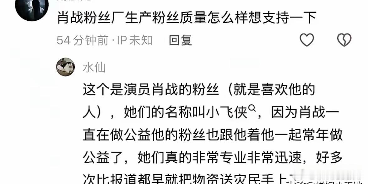 肖战捐给广西的物资太牛了！别人都是水、饼干这些，肖战直接把发电机送过去了。受灾群