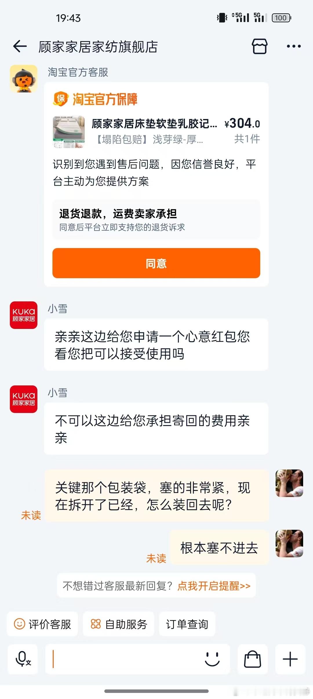 昨天晚上真是要被气死了😠，一个偌大的品牌店就是这样处理问题的。前几天儿子说要跟