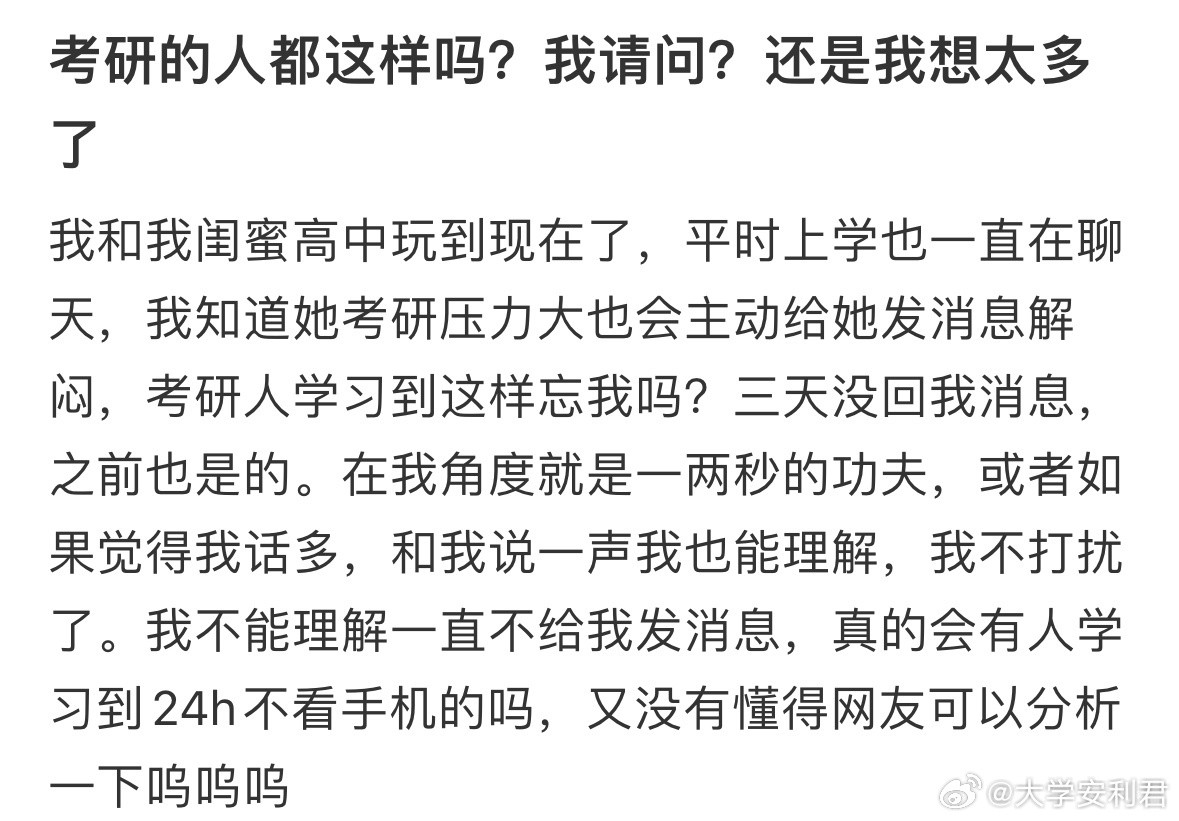 考研的人都这样吗​​​​