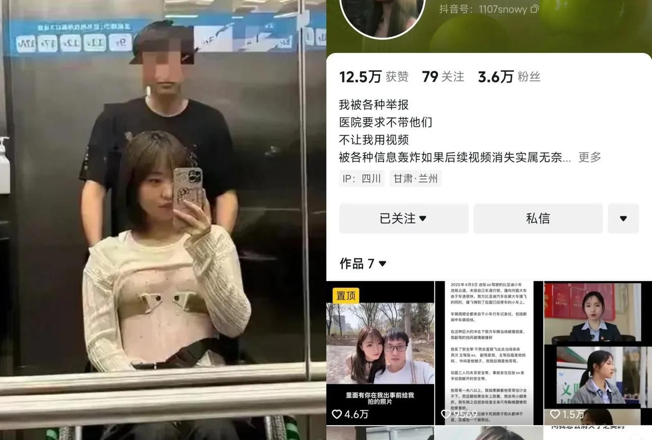 然而事实却是，那天和白女士一起乘车的，有男友的妈妈，大嫂和大哥。只有白女士伤