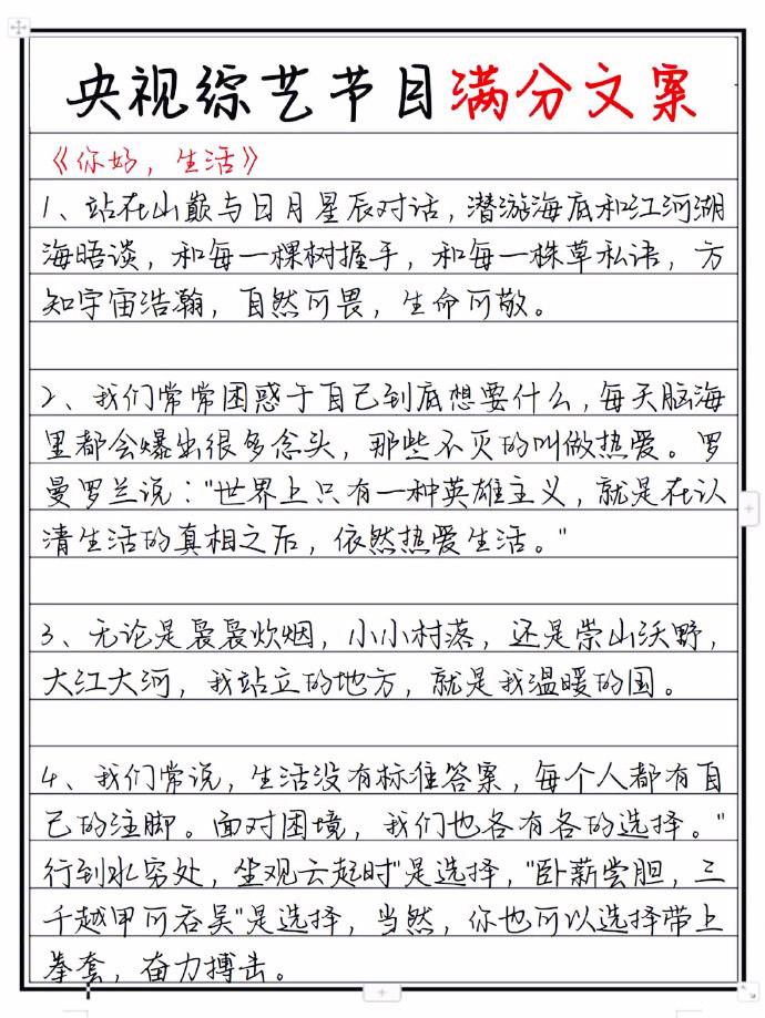 央视的文案绝对是文案届的天花板！​​​