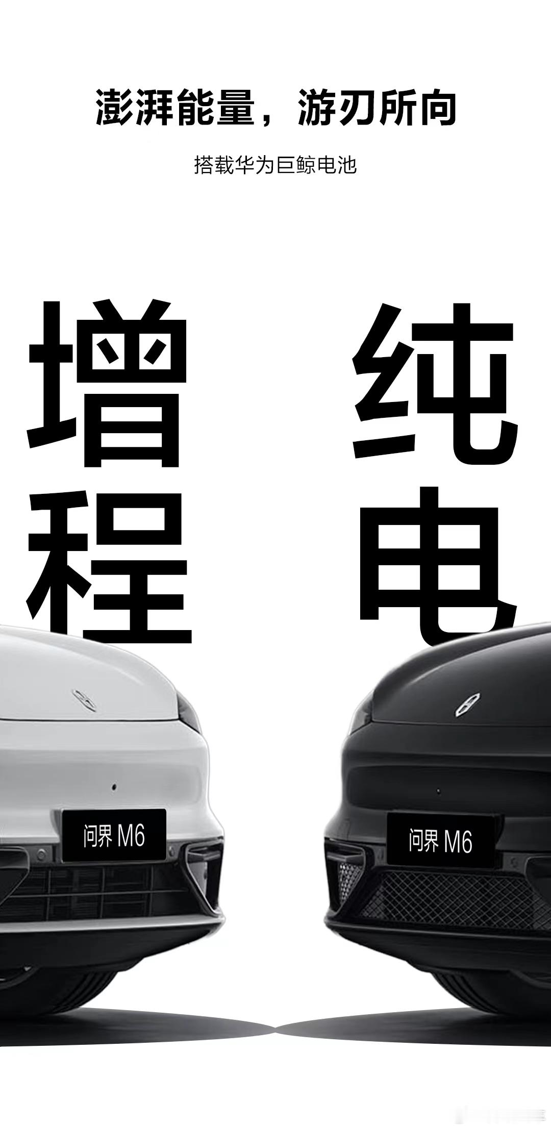 工信部最新一批新车公示中，问界M6申报图曝光。作为问界首款专为年轻市场打造的“新