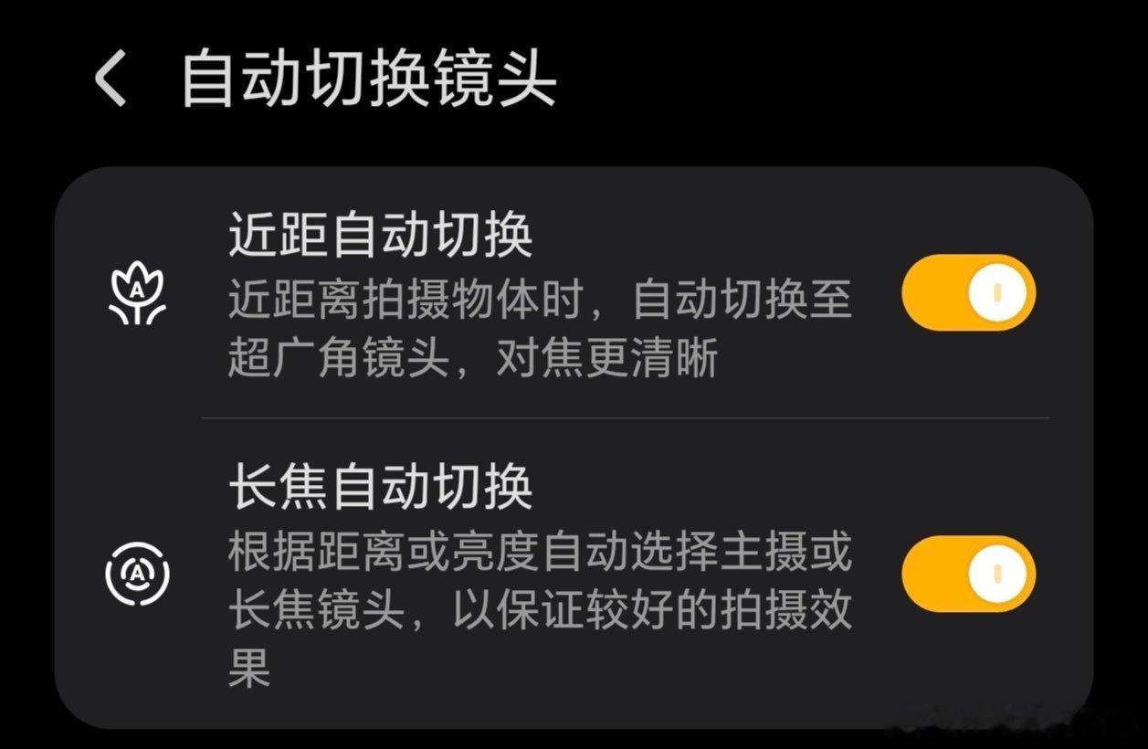 终于有开关了#magicos好用功能推荐##magicos11#​