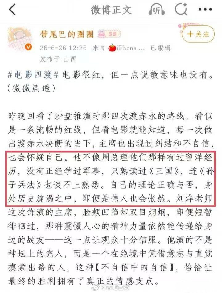 一位建立根据地、指挥过三次反“围剿”，第四次也是周恩来、朱德运用他以往的成功经验