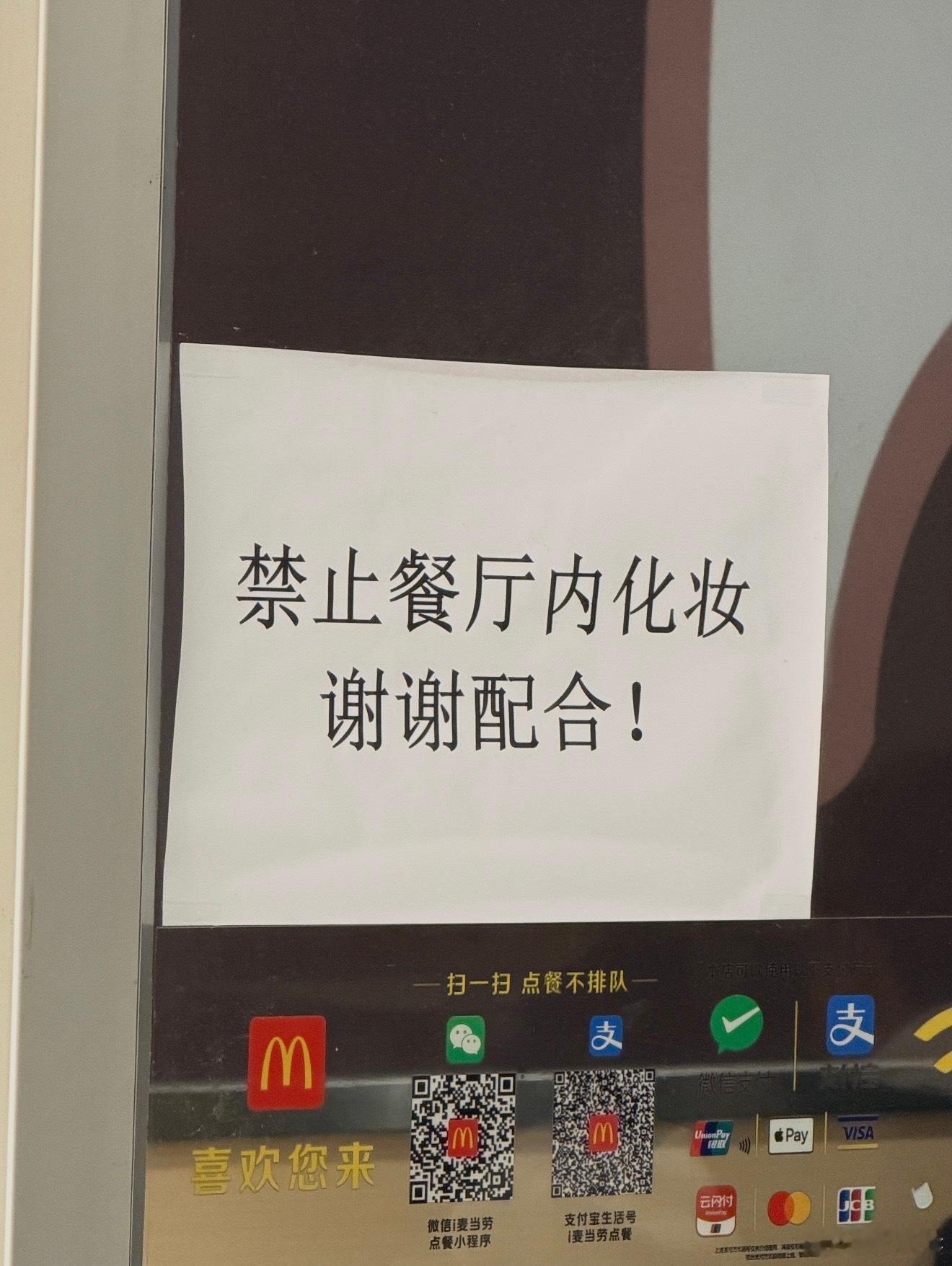 麦当劳这是发生什么了？