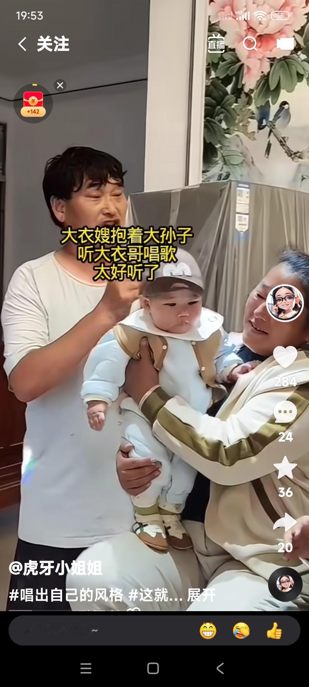 大衣哥朱之文这是上瘾了？一有瘾这人就憋不住。你们看老两口在看孙子的时候还