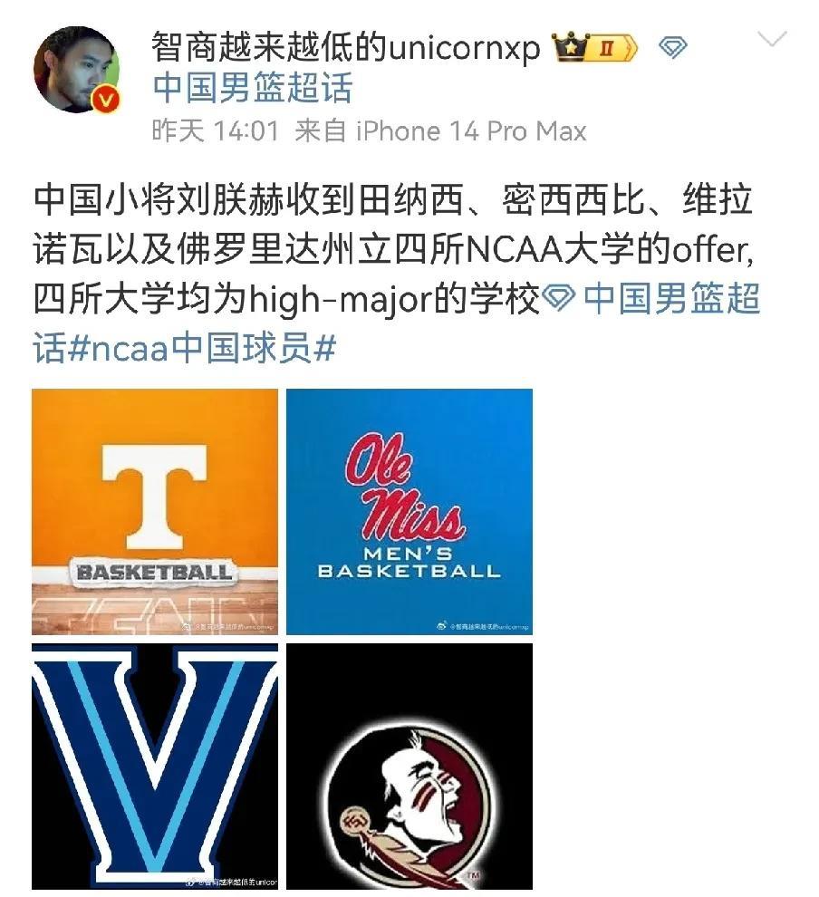 重要喜讯！广东天才小将获得四家NCAA强队邀请近日据欧洲选秀专家王健报道，中国