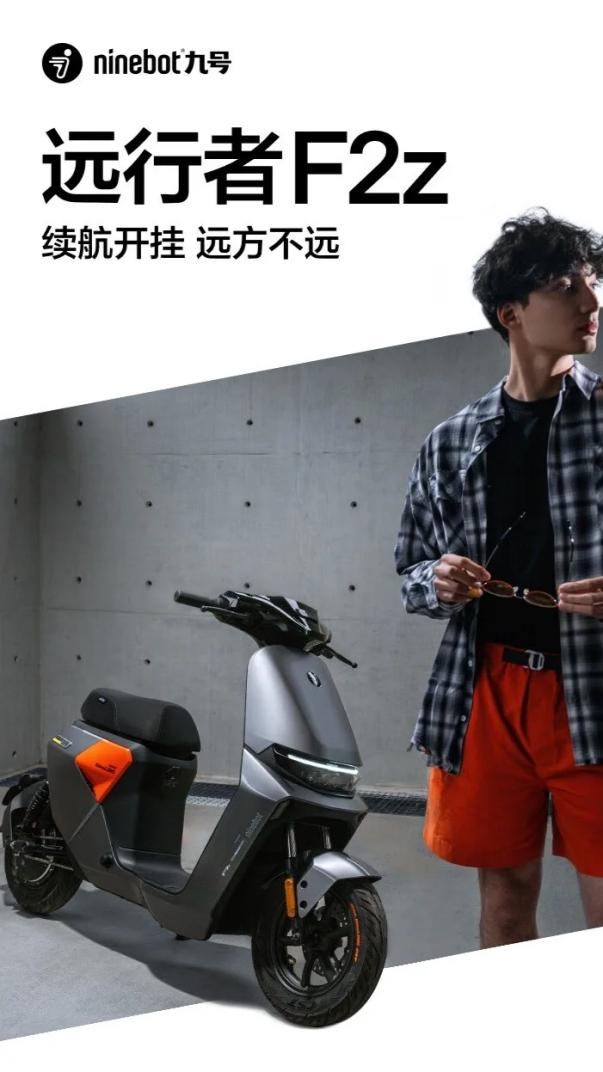 九号电动车F2z 110展现高性能, 打造城市出行新潮流