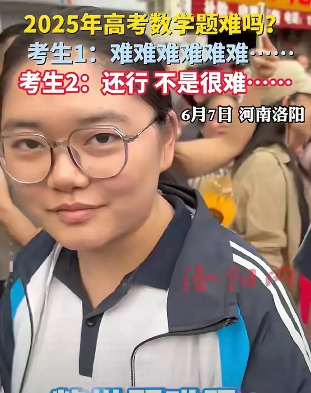 今年高考数学卷子可把人急坏了！我姐家外甥女考完出来就说题目特简单，她平时也就90