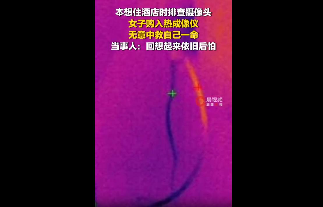 近日，网友“木鱼”分享了一段居家避险经历。5月29日，她在家使用热成像仪检测厨