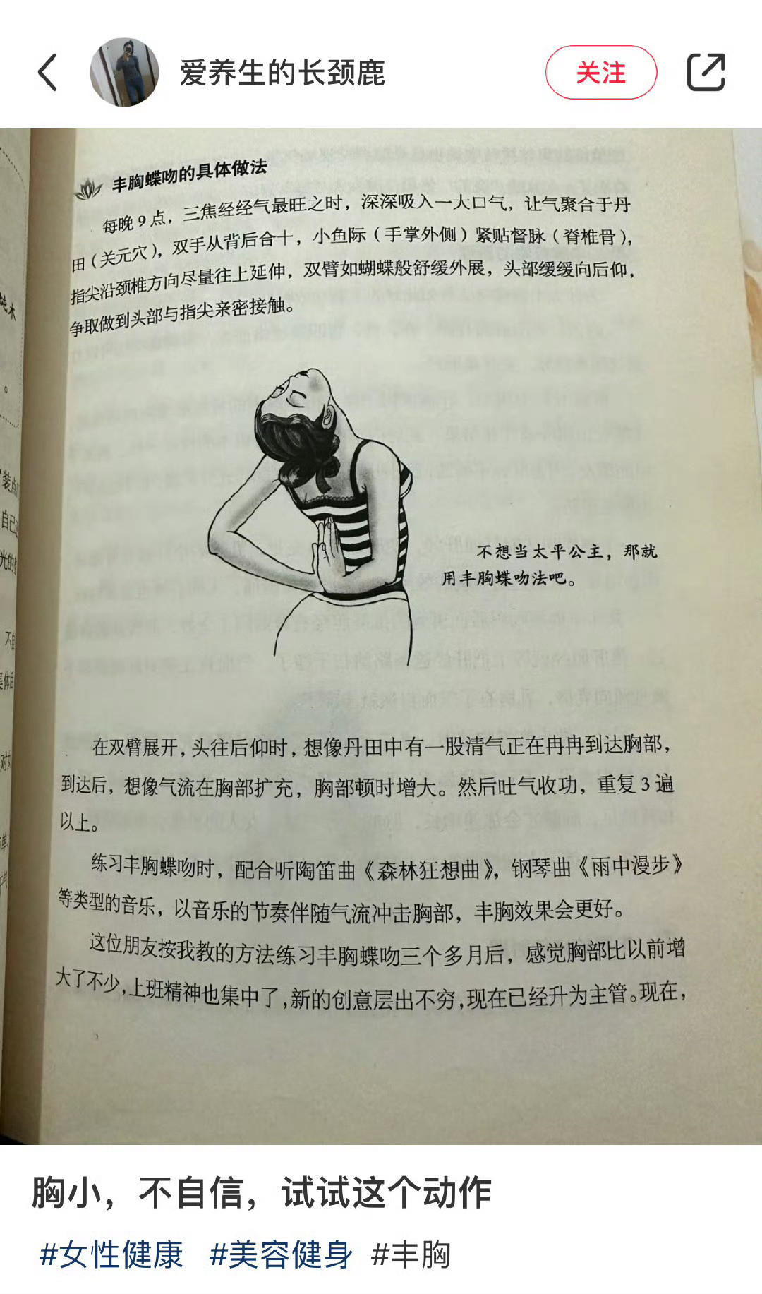 中国网友的冷知识储备真的很牛​​​