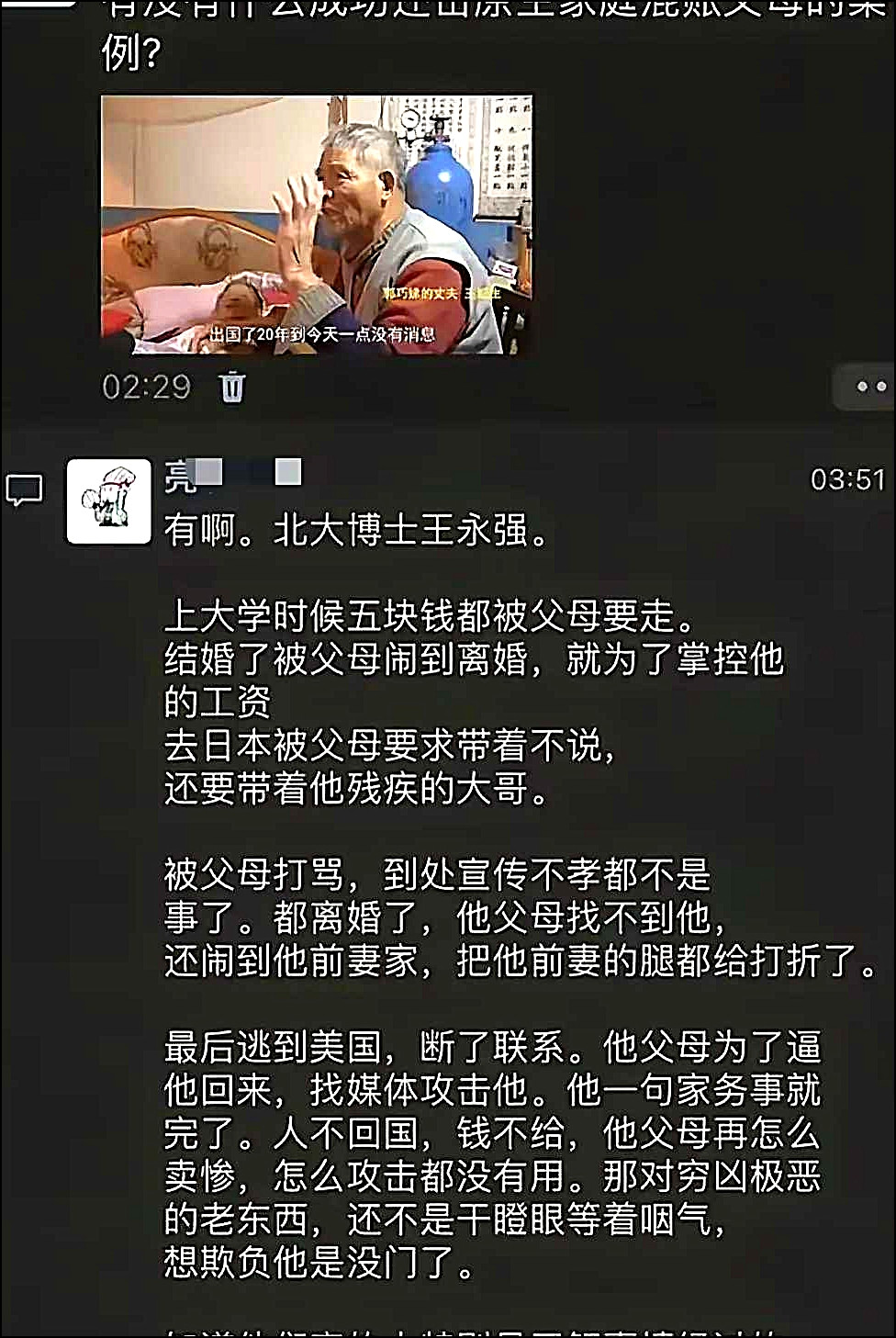 这哪是父母啊，