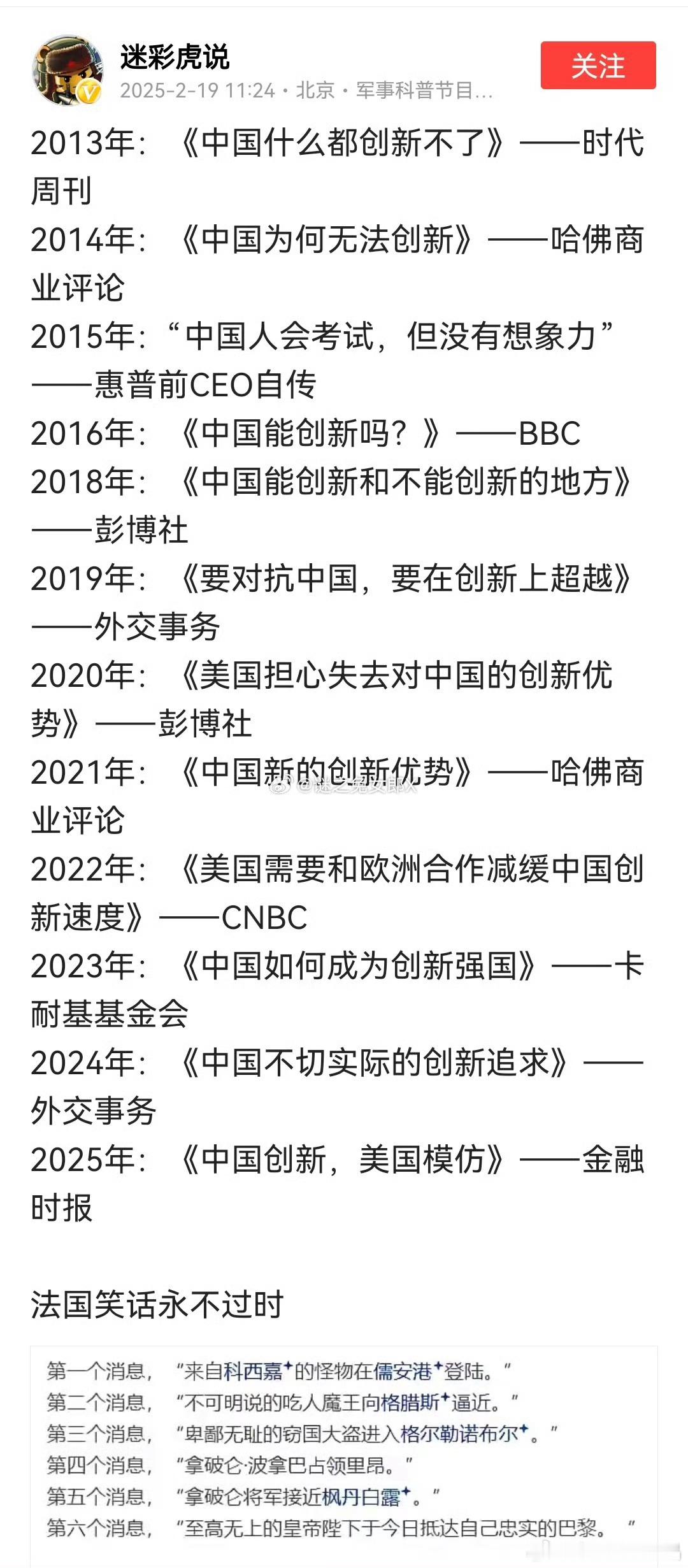 你强大了，自然有外国大儒替你辩经。