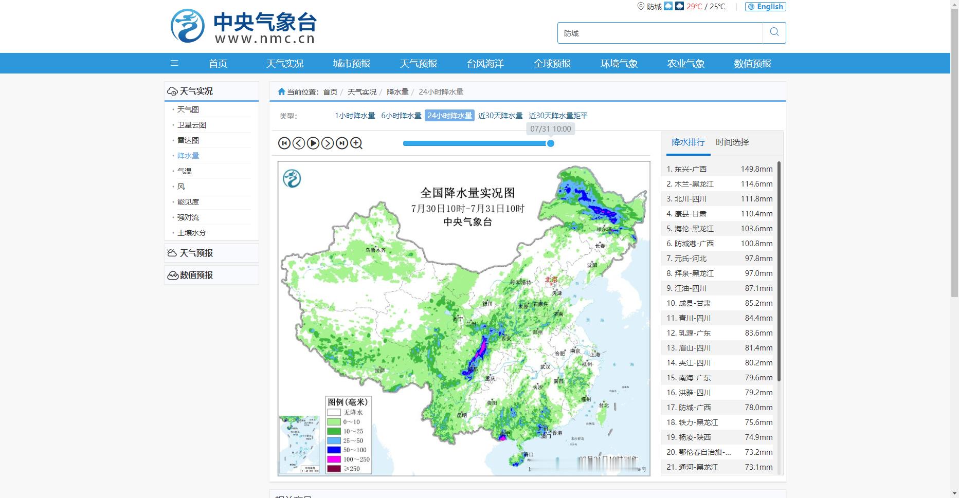 超强台风白海豚最新路径公布别说台风了；看看我们这里的降雨量