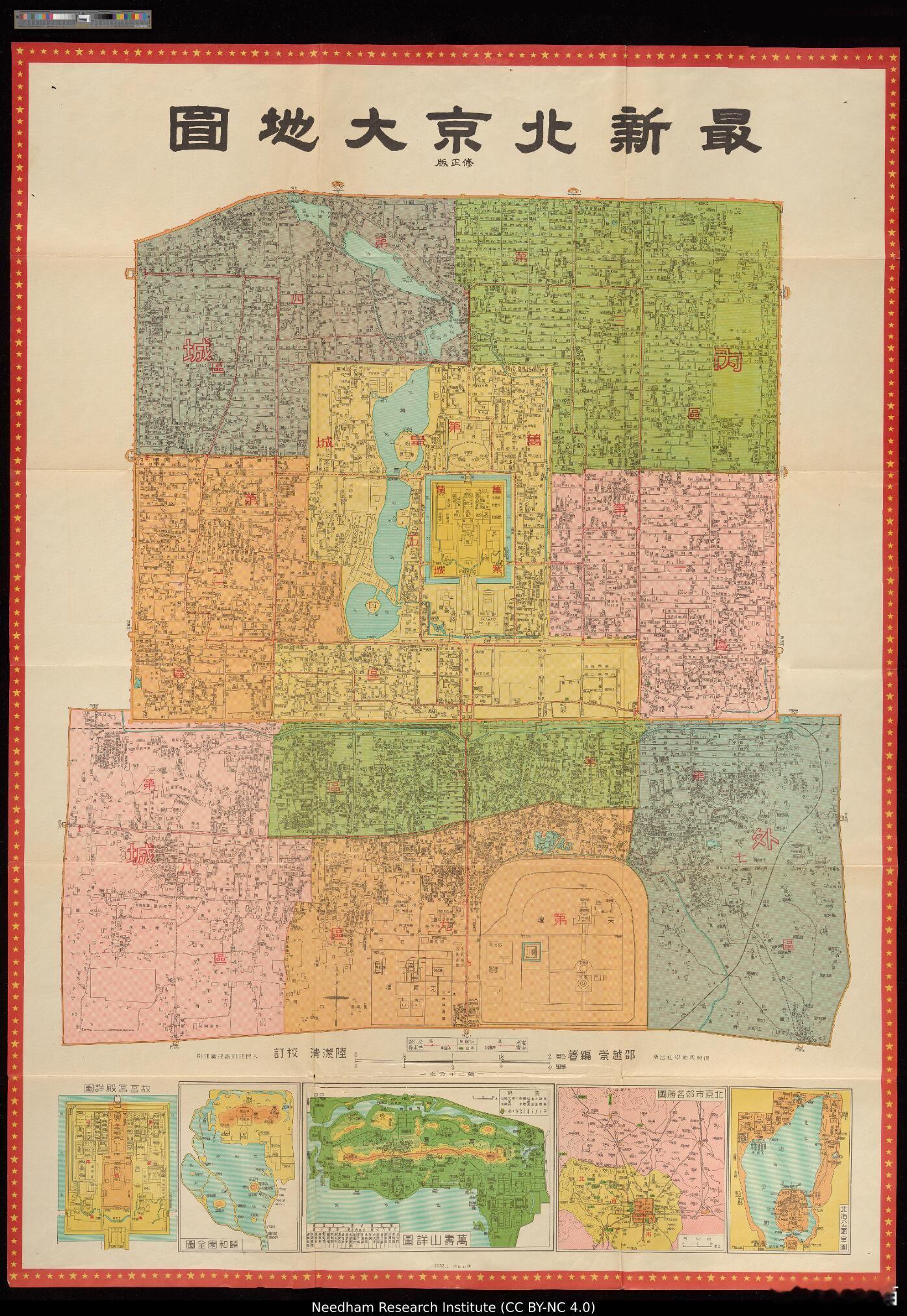 北京地图，1952年​​​