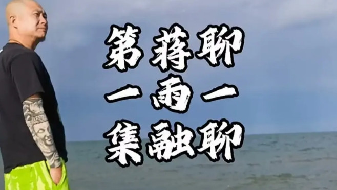 蒋雨融遇到“较真”的人了！真的佩服这位“老吴”！针对蒋雨融说她初中时遭受校外女生