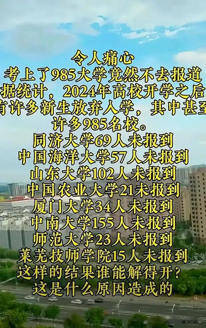 惊，2025大学最大瓜，学生录而不读。读书有用论还是无用论？2025年高考后