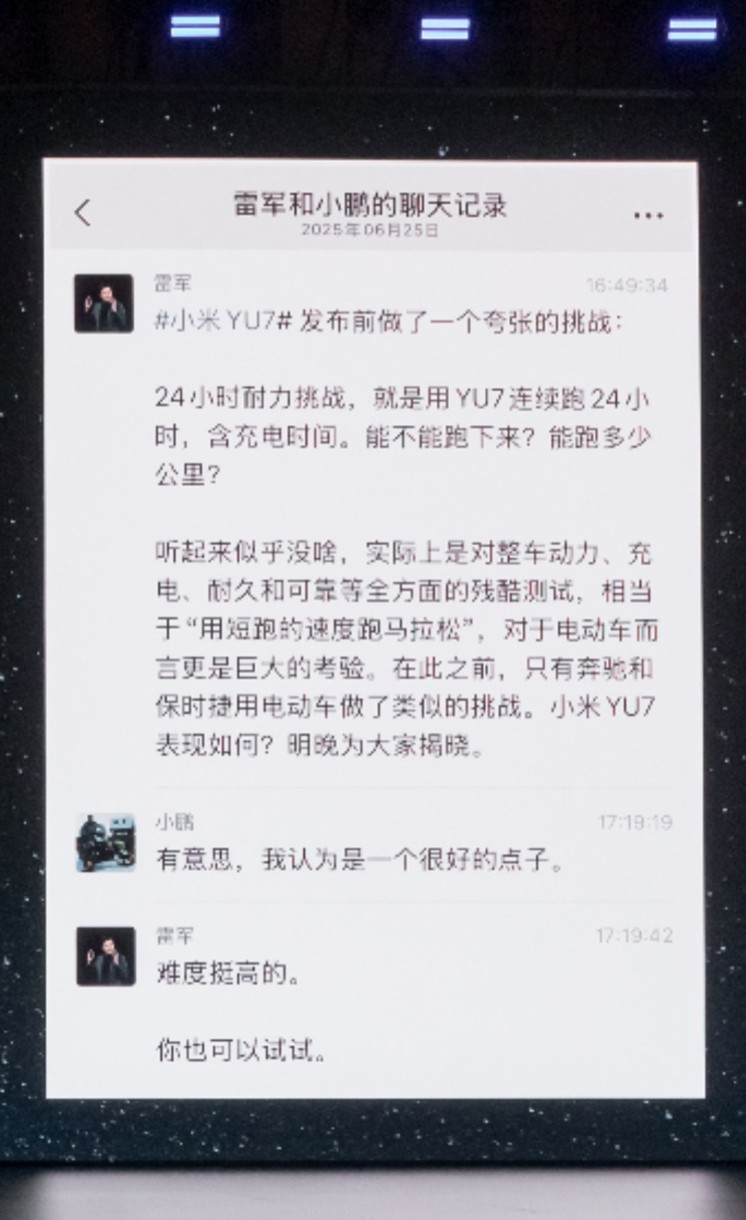 何小鹏晒和雷军聊天记录哈哈哈哈哈，都说雷军连呼吸都在营销，这不，在小鹏P7发