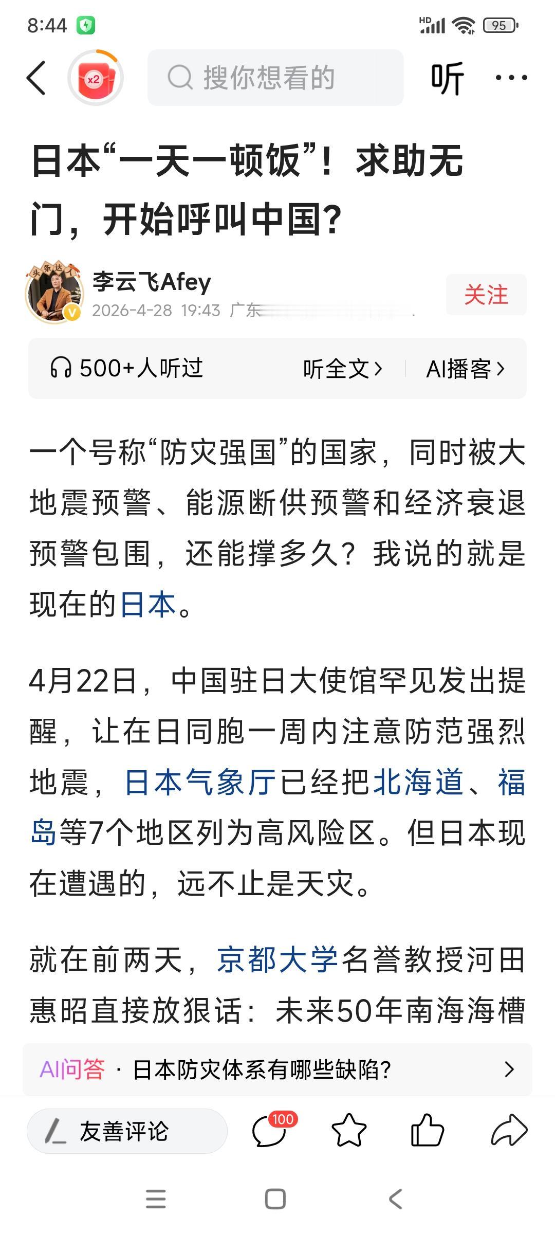一边挑衅，一边求援，日本玩的和菲律宾都是同样的套路。这两家到底是谁学谁的？近