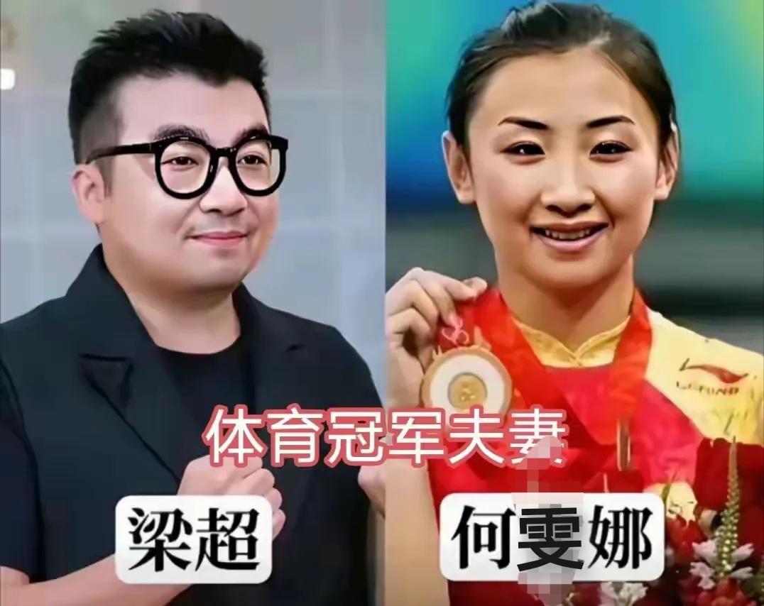 奥运冠军王楠夫妇奥运冠军何雯娜夫妇奥运冠军王皓夫妇三对奥运冠军夫妇，同框满
