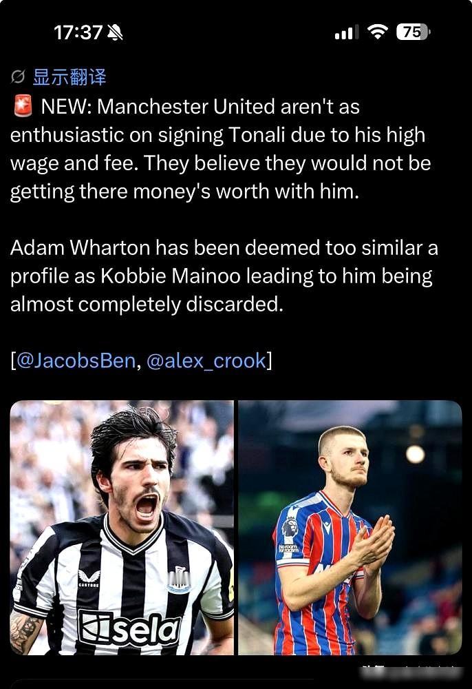 哎，曼联球探这事儿，真像极了身边那些固执又偏执的朋友。我眼瞅着巴莱巴这赛季场上