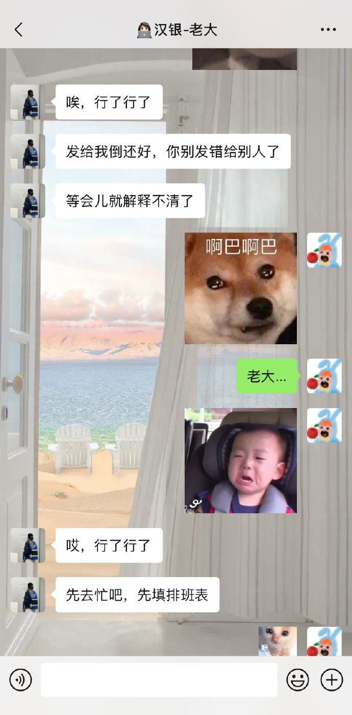 天塌了，对领导说了2个月的滚