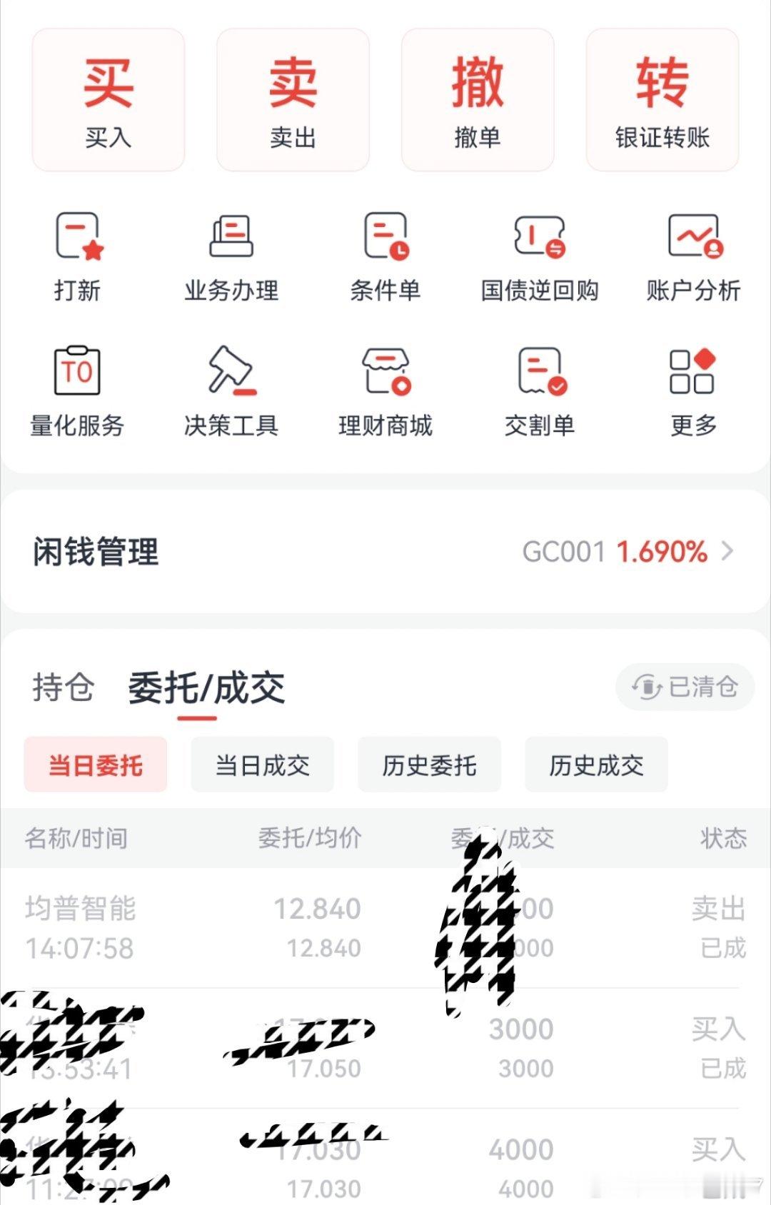 艹，屌丝了。​​​