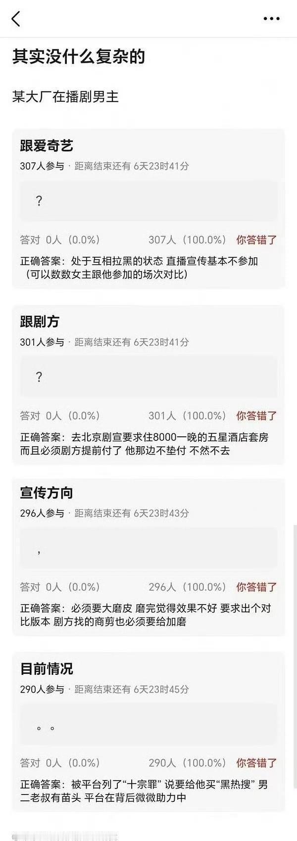 腾讯从不做亏本买卖。这次，他们把宝押在了一个“过气”艺人身上。陈星旭的《轧戏