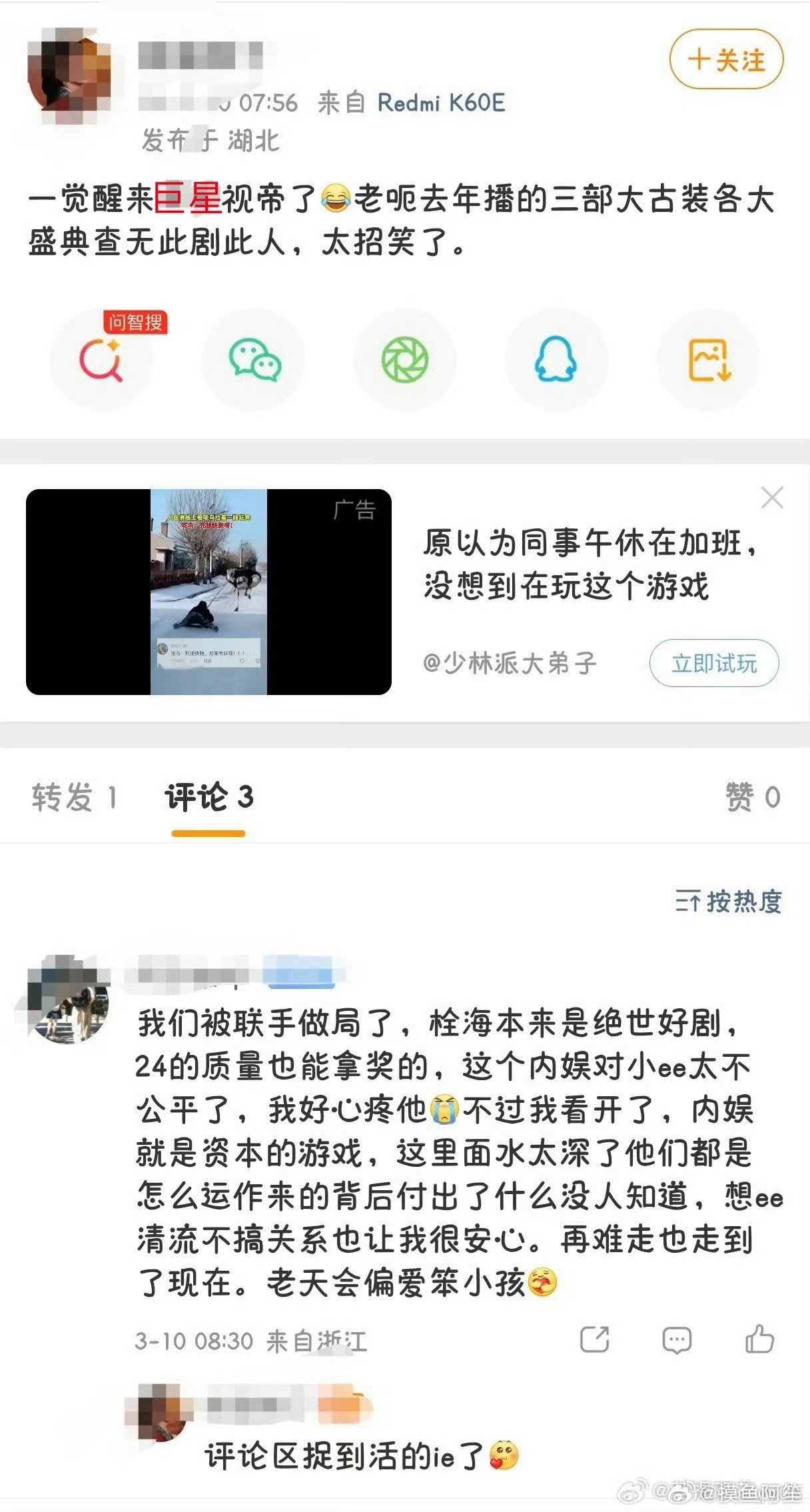 到底在意难平什么呢……
