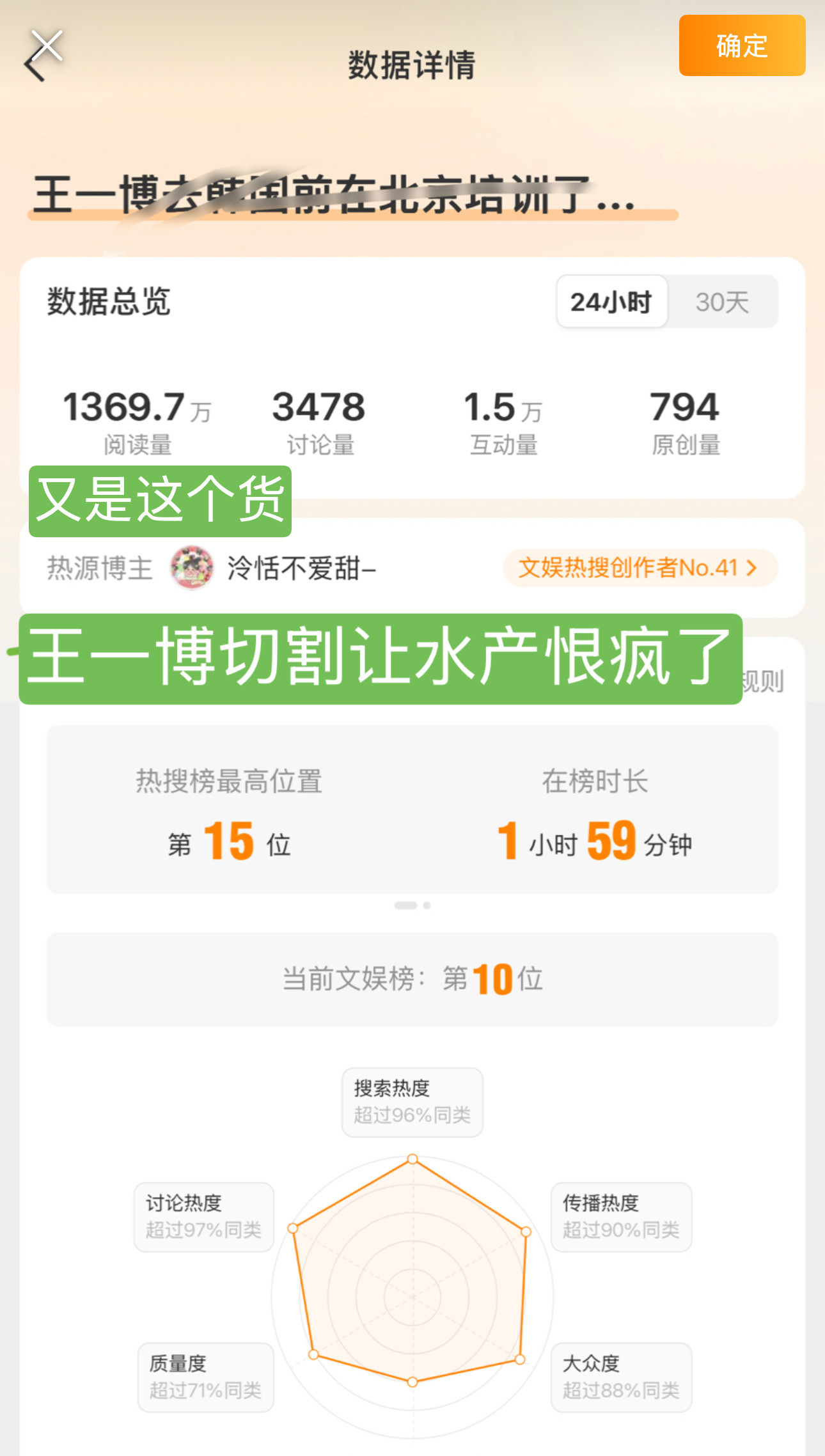 🟢热搜王八发起的注意甄别，别跟风。尽管幼年的一博对自我人生的规划笃定又坚