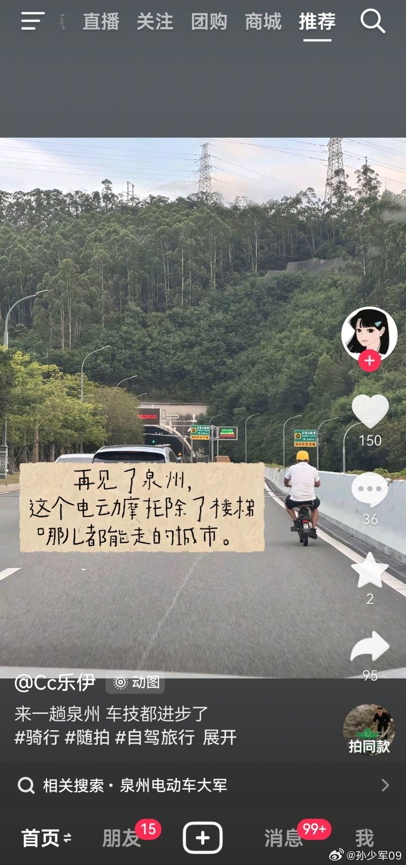 楼梯其实也能走