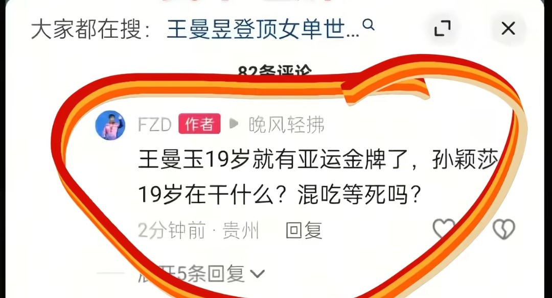 孙颖莎的19岁那可太有的说啦（剪刀手可以剪视频嘛，等我去要个干净的图）