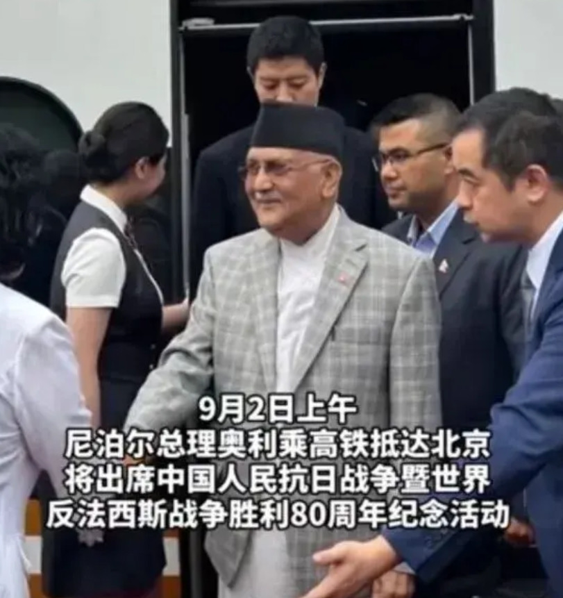 尼泊尔总理刚参加完九三庆典，回去就被搞了，尼泊尔总统已经批准了他的辞呈，这总理算