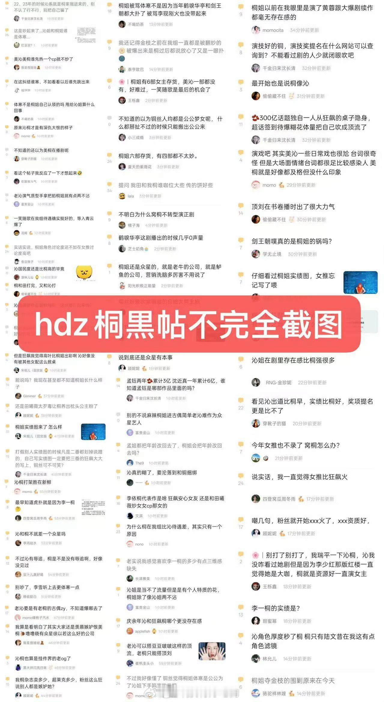 李一桐美人余新造型路透好美的桐姐，怎么莫名其妙被下这么多黑贴，桐姐无妄之灾李一