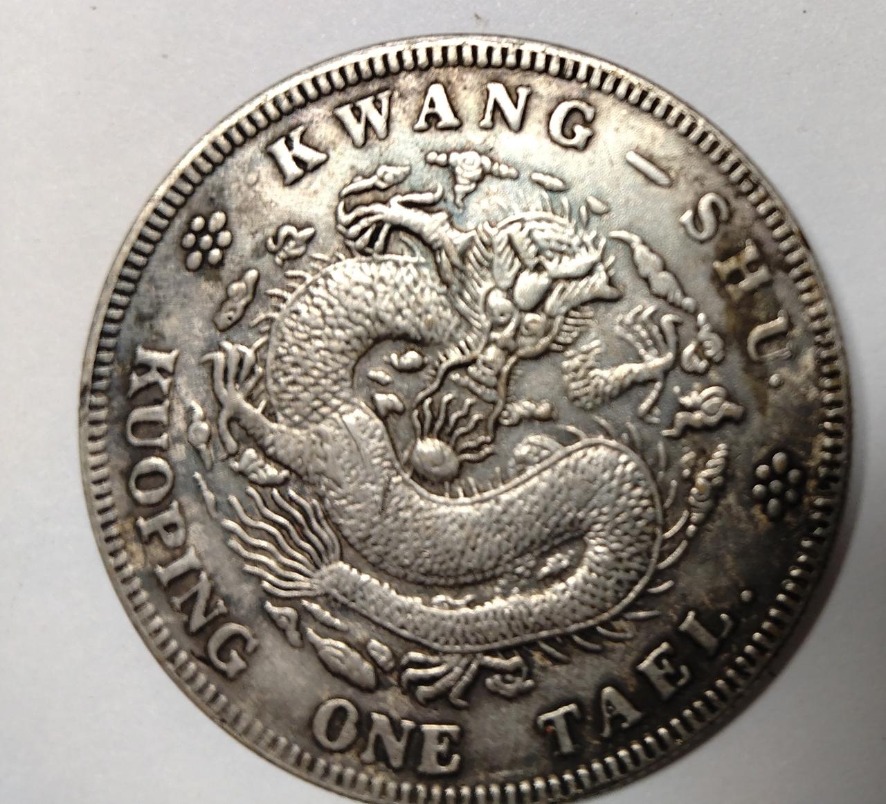 民国银元一直是收藏界的热门。就拿袁大头来说，不同年份和版本价格差异很大。202