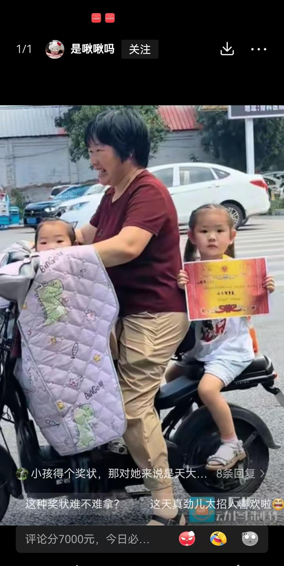 这下全国人民都知道了！小时候得了奖状，想双手捧着炫耀又不好意思，于是择中了一下，