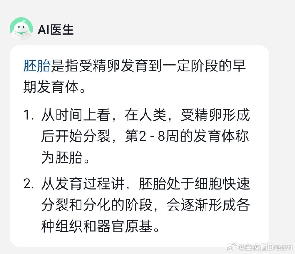 丈夫称愿意销毁胚胎患癌妻子回应男方称愿意销毁坯胎