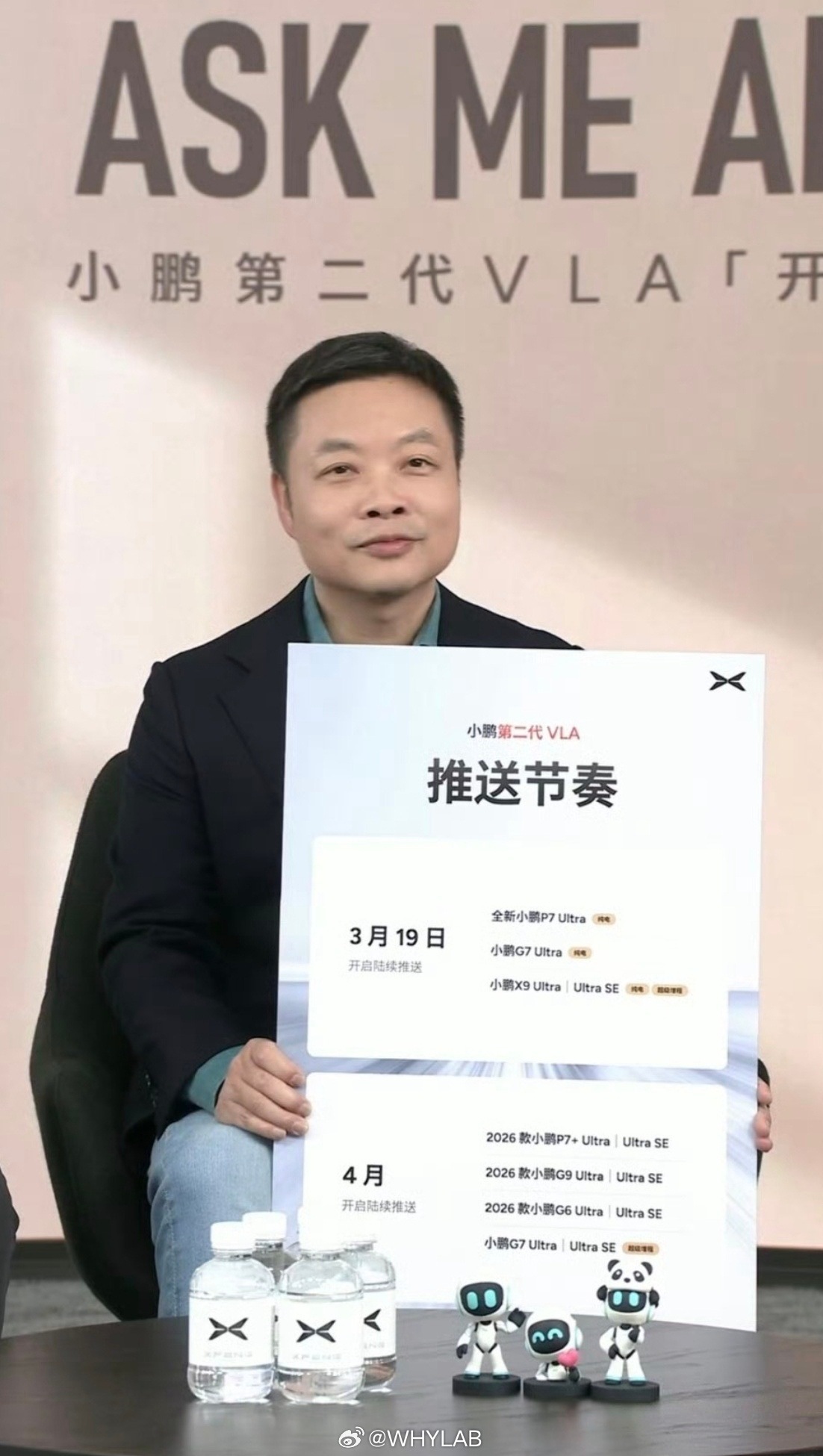 何小鹏直播第二代VLA推送在3月下旬小鹏第二代VLA开始交付之前，何