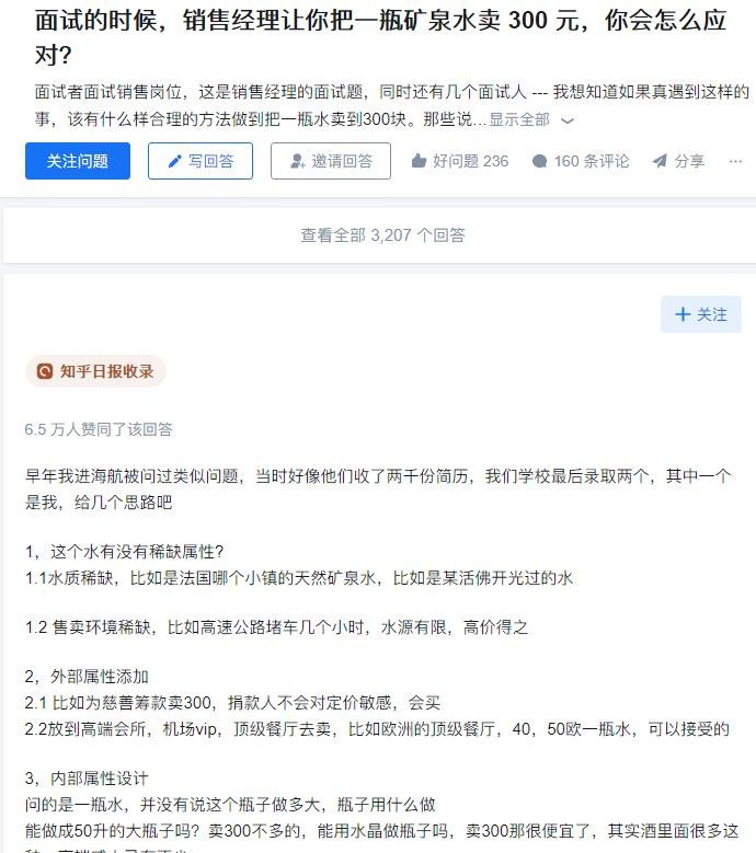 在当今的求职过程中，面试题经常反映出公司的文化和期望。一道在网络上引发热议的面试