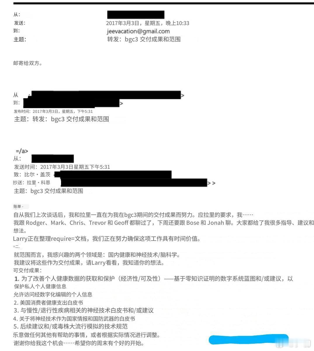 2015年，比尔盖茨和爱波斯坦在邮件中谈到“应对大流行病”；2017年，两个人在