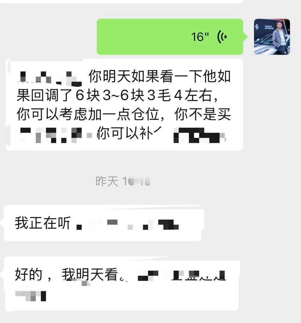 昨天我都预判了价格，这操作都有点佩服我自己了！