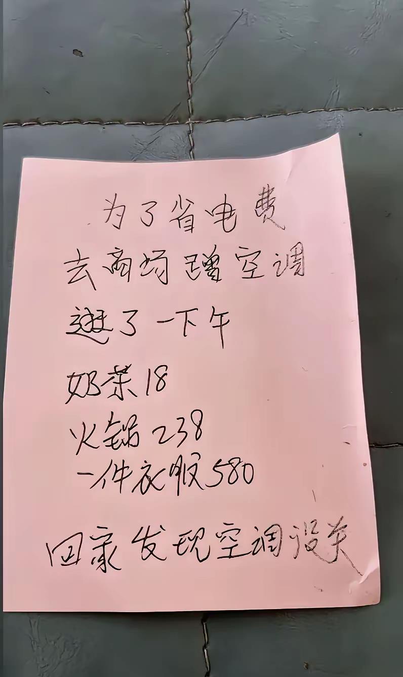 果然钱不是省出来了