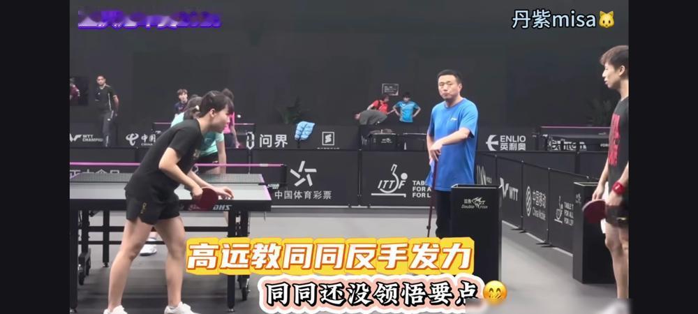 哇！林高远在训练场化身“暖心教练”，手把手教陈幸同反手技术，这画面也太有爱了吧！